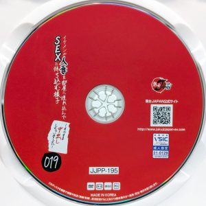 熟女JAPAN　3JJPP-195R8.5　イケメンが人妻を部屋に連れ込んでSEXに持ち込む様子 019【松坂つぐみ 生田望美 本田瞳 美泉咲】