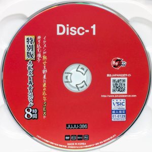 熟女JAPAN　3JUJU-386R8.5　イケメンが熟女を部屋に連れ込んでSEXに 持ち込む様子 特別版 大乱交＆再会スペシャル【8時間2枚組】