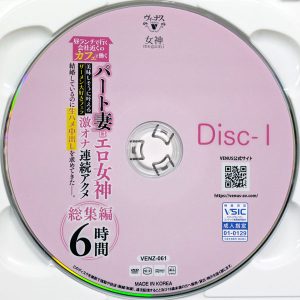 ヴィーナス　3VENZ-061R8.6　パート妻はエロ女神【総集編6時間2枚組】七原さゆ 美波汐里 小坂ひまり 藤咲紫 澪川はるか 愛葉陽葵