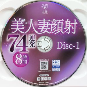 ヴィーナス　3VERO-142R8.5　美人妻顔射【74連発8時間2枚組】
