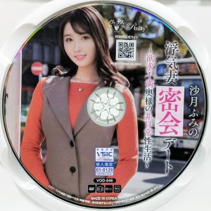 ヴィーナス　沙月ふみの　3VOD-046R8.5　浮気妻密会デート～欲求不満奥様の非日常性生活～