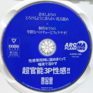 AROMA　AARM-289R8.5　倉木しおりのとろけるように柔らかい乳首舐め×桐香ゆうりの卑猥なベロチューとフェラチオ【倉木しおり 桐香ゆうり】