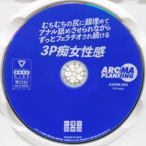 AROMA　AARM-293R8.5　むちむちの尻に顔埋めてアナル舐め…3P痴女性感【黒木奈美 橘京花 岬さくら 及川うみ 有賀みなほ 紗々原ゆり 他2名】