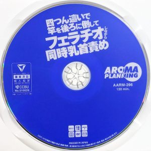 AROMA　AARM-296R8.6　四つん這いで竿を後ろに倒してフェラチオ…同時乳首責め【二宮もも 辻さくら 美波こづえ 乃南ゆい 豊岡さつき】