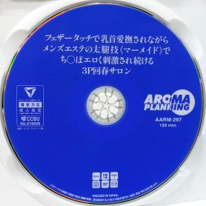 AROMA　AARM-297R8.6　フェザータッチで乳首愛撫…3P回春サロン【黒木奈美 美波こづえ 豊岡さつき 天美めあ 岬さくら 及川うみ】