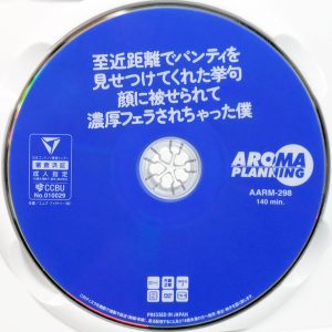 AROMA　AARM-298R8.6　至近距離でパンティ…濃厚フェラされちゃった僕【宇流木さらら 宇佐美みおん あおい藍 星空もあ 天美めあ】