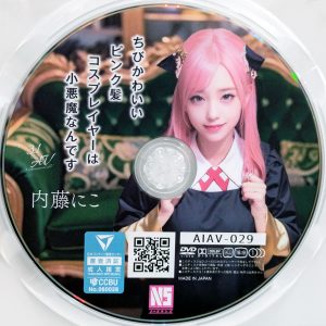 ノースキンズ　内藤にこ　AIAV-029R8.5　ちびかわいいピンク髪コスプレイヤーは小悪魔なんです【3.1次元】