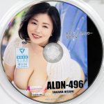 タカラ映像　寺島志保　ALDN-496R8.5　貴方だけの為なの…