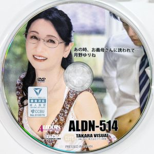 タカラ映像　月野ゆりね　ALDN-514R8.6　あの時、お義母さんに誘われて…