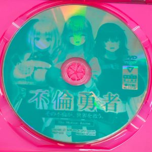 WORLD-PG ANIMATION　AMCP-210R8.6【アニメ】　不倫勇者