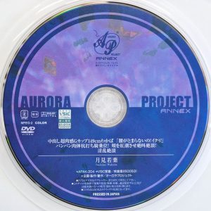 オーロラ　月見若葉　APAK-304R8.5　中出し超肉感Gカップ149cmわかば「腰がとまらないの！イクぅ！」パンパン肉弾杭打ち騎乗位！