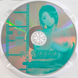 WORLD-PG ANIMATION　APCP-020R8.6【アニメ】　背徳の密着快楽列車～厳しい義母が見せる淫らな素顔～
