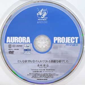 オーロラ　希咲那奈　APGH-013R7.4　どんな欲望も受け入れてくれる素敵な娘でした