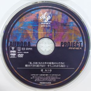 オーロラ　渚みつき　APNS-337R7.4　「私、引きこもりとその家族の人たちに種付けされ続けるの…そう、これから毎日…」
