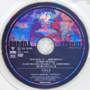 オーロラ　月乃ひな　APNS-372R8.5　「あなた見ないで…」 悲劇の寝取られ…そして絶望の快楽へ 罠に堕とされた美人妻
