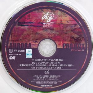 オーロラ　五芭　APNS-376R8.6　今、失踪した愛しき妻の映像がDVDで送りつけられて来た… 悲劇の寝取られ 半泣き淫乱…