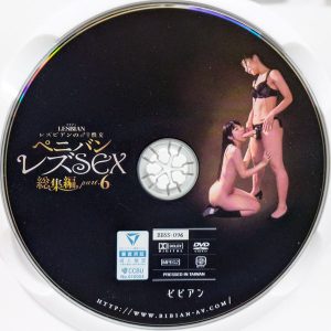 ビビアン　BBSS-096R8.6　ペニバンレズSEX【総集編4時間 part.6】川上ゆう 紗々原ゆり 木下ひまり 由良かな 響乃うた 弥生みづき 他