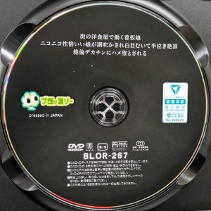 ブロッコリー　江澄ゆゆ 　BLOR-267R8.6　ニコニコ性格いい娘が潮吹かされ白目むいて半泣き絶頂 絶倫デカチンにハメ堕とされる