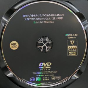 ABC　山下望結　BOBB-443R8.6　Hカップ地味カワ女子の触る前から勃起の天然デカ乳首をコリコリにして乳首開発！