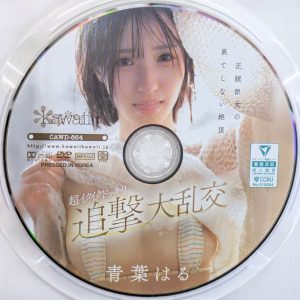kawaii　青葉はる　CAWD-864R8.5　超イクイクドッキリ追撃大乱交