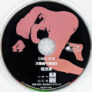 ドグマ　綾瀬こころ　BBTU-079R7.4　巨乳ハレンチ