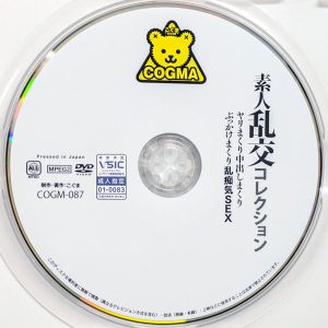 COGMA　COGM-087R8.6　素人乱交コレクション ヤリまくり中出しまくりぶっかけまくり乱痴気SEX【4時間12人】