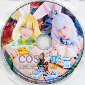 コスプレ坂69　CPZ69-H007R8.6　コスコス×パイパイ Vol.7【加護まり 千川もなか】