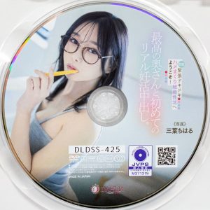 FALENO　DAHLIA　三葉ちはる　DLDSS-425R8.5　最高の奥さんと、初めてのリアル妊活中出し。