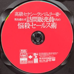 OFFICE K'S　mow　DMOW-223R8.5　訪問販売員たちの悩殺セールス術【沙月恵奈 清巳れの 奈築りお 星仲ここみ 堀北実来】