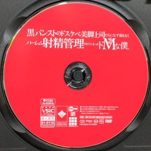 OFFICE K'S　DMOW-224R8.6　ハーレム射精管理されてしまったドMな僕【辻井ほのか 花宮きょうこ 咲野瑞希 滝ゆいな 滝川すみれ】