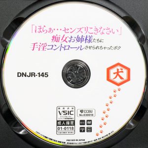 犬　DNJR-145R8.6　「ほらぁ…センズリこきなさい」【久和原せいら 八森わか菜 白石なぎさ 美咲音 望月つぼみ 宮城りえ 静河 他3名】