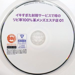 DOC　DOCD-024R7.4　イキすぎた射精サービスで噂のリピ率100％ 01【朝比ゆの 石田美久 長谷川れいみ 黒木奈美】