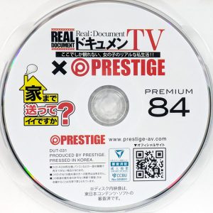 PRESTIGE　DUT-031R8.5　家まで送ってイイですか？84