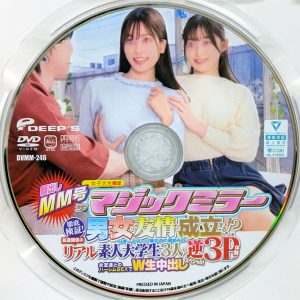 DEEP'S　DVMM-246R8.6　男女の友情は成立する!?…初めての逆3P体験【赤城穂波 大浦真奈美 花音うらら 如月りいさ 南紫音 竹内美涼 他】