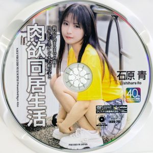 クリスタル映像　石原青　EKDV-795R8.5　新居が決まるまでの間…田舎から上京してきた姪っ子と肉欲同居生活