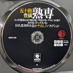 穢土　EMTH-226R8.6　五十路 豊満 熟専 むっちり豊満な五十路女性に中出しするいやらしいお遊び【4人170分】