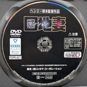 ヘンリー塚本　FDPR-821R8.5　マンション団地妻