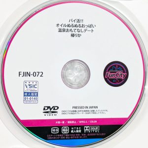 FunCity　椿りか　FJIN-072R8.6　パイ活！！オイルぬるぬるおっぱい温泉おもてなしデート