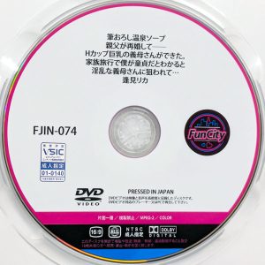 FunCity　逢見リカ　FJIN-074R8.6　筆おろし温泉ソープ 親父が再婚して― Hカップ巨乳の義母さんができた。