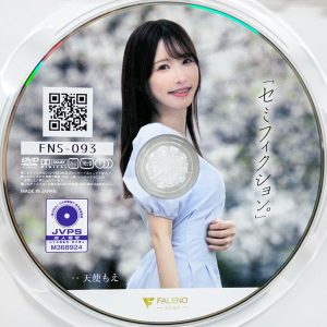 FALENO　天使もえ　FNS-093R8.5　「セミフィクション。」