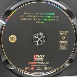 ABC　美澄玲衣　FOCS-263R8.6　陽キャGALは陰キャ男子が大好物！？あま～い淫語と痴女テクリードで責め立てられ∞射精×中出しSEX！