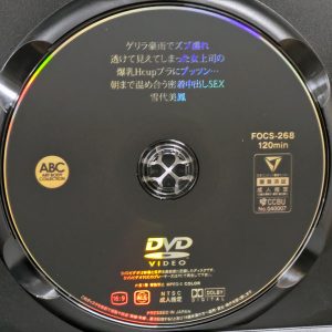 ABC　雪代美鳳　FOCS-268R8.6　ゲリラ豪雨でズブ濡れ 透けて見えてしまった女上司の爆乳Hcupブラにプッツン…密着中出しSEX