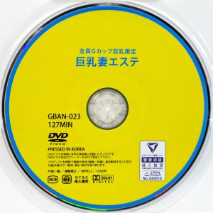 ゲッツ!!　GBAN-023R7.4　全員Gカップ巨乳限定　巨乳妻エステ【夏川あゆみ 桐條紗綾 綾瀬舞菜 逢見リカ】