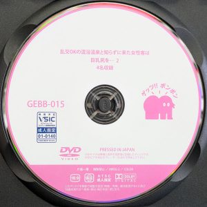 ゲッツ!!ボンボン　GEBB-015R8.6　乱交OKの混浴温泉と知らずに来た女性客は巨乳尻を…2【柏木こなつ 椿りか 津久葉メイ 羽月乃蒼】