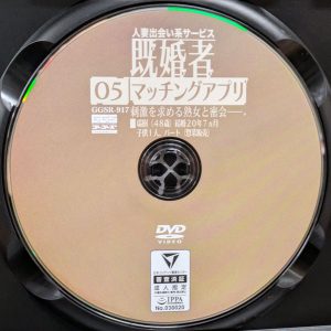 ゴーゴーズ　吉永羊　GGSR-917R8.5　既婚者マッチングアプリ 05
