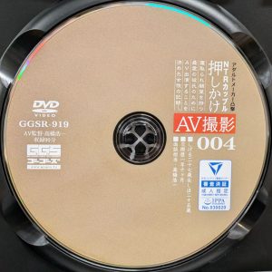 ゴーゴーズ　桃瀬まゆ　GGSR-919R8.5　押しかけAV撮影 004