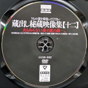 ゴーゴーズ　GGSR-922R8.6　蔵出し秘蔵映像集【十二】佐久間楓 宮内ひな 春瀬ももな 江澄ゆゆ 矢澤なの 神乃るな