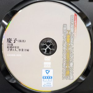 ゴーゴーズ　秋名柚杏　GGSR-925R8.6　「人妻慶子さん(仮名)三十三歳」に当然のように手を出してしまうワタシ 29