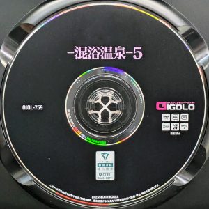 GIGOLO　GIGL-759R8.5　混浴温泉 5