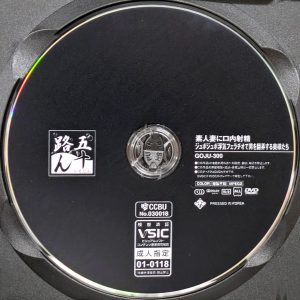 五十路ん　GOJU-300R8.5　素人妻に口内射精【一条みお 横山夏希 若林ゆりな 小松杏 戸川なみ 桃井しずか 栗山さつき 朽木乙葉】